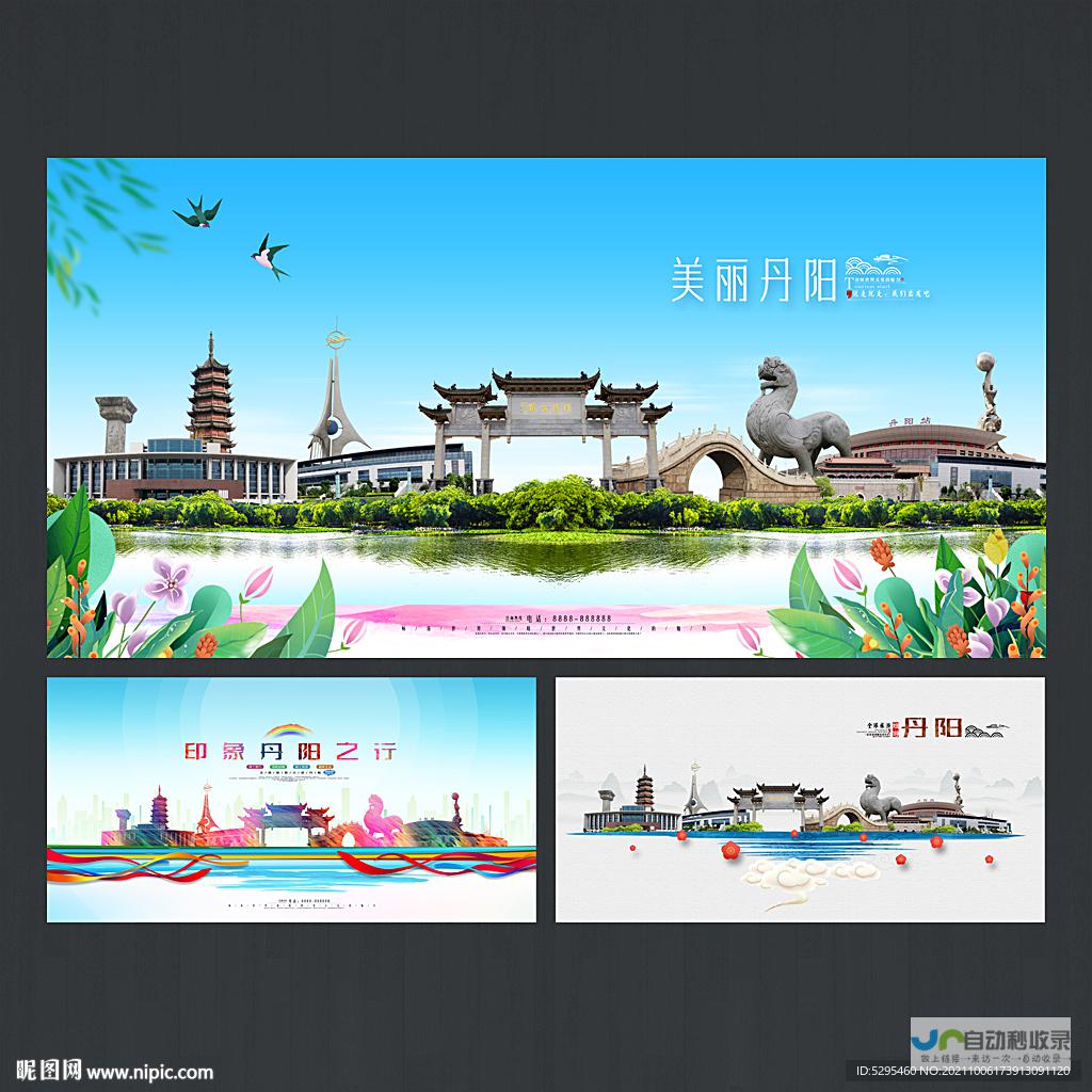 丹阳网站设计：打造您的线上品牌，提升企业形象