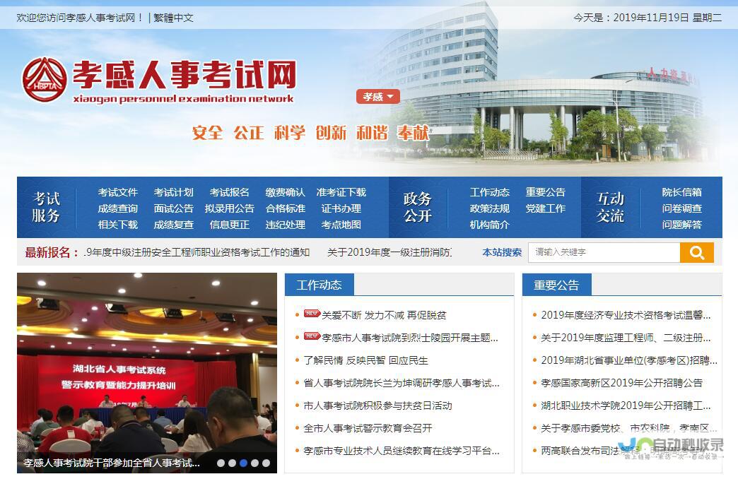 孝感专业网站建设：打造专属您的线上形象，提升品牌价值
