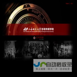 上海师范大学影视传媒学院