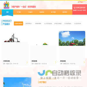 淘气堡_广场儿童户外游乐蹦床_公园设施设备_不锈钢组合大型室内外幼儿滑滑梯-上海奕童游乐设备有限公司